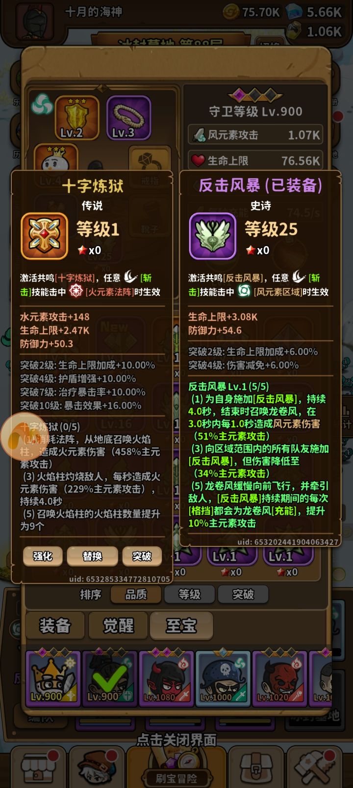 这个任意斩击截图