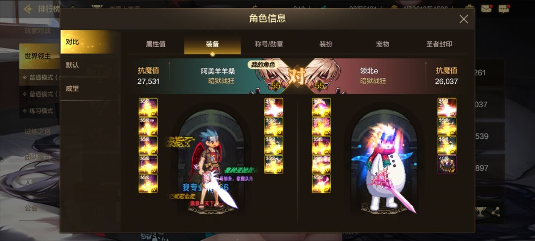 猜伤害能差多少 2