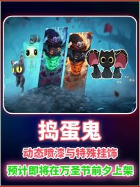 即将在手游上架的猫咪套装！