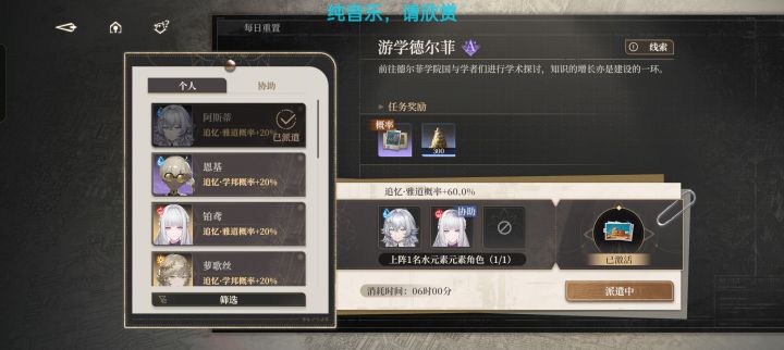 派遣天天是雅道概率,要怎么换其他概率啊截图