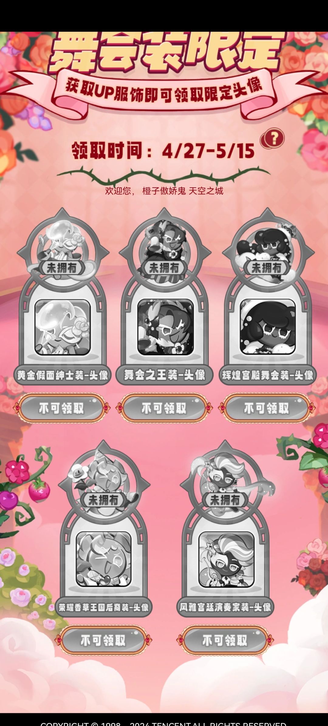 我请问呢？攒的全抽了一件没有 2