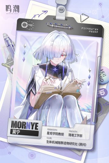 《鸣潮》3.0 全新版本倒计时 3 天