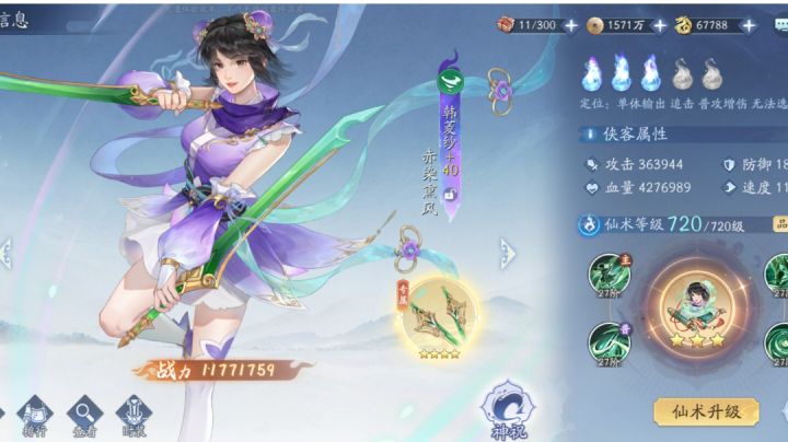 风系侠客~~~韩菱纱测评截图