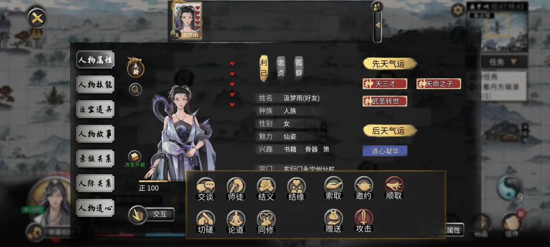 小迷妹不能同修 2