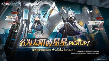 【限定角色复刻卡池】| 名为太阳的星星