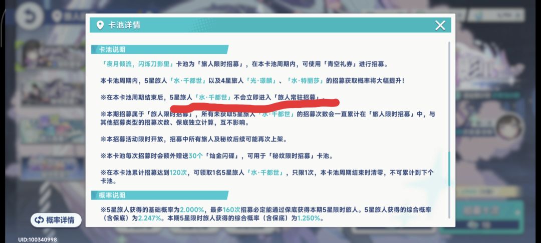 就是说还是会进常驻吗? 1