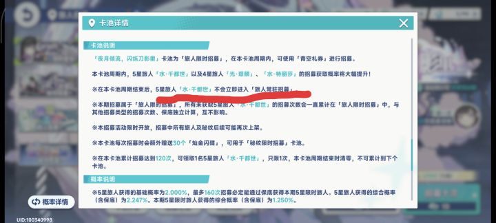 就是说还是会进常驻吗?截图