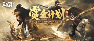 “赏金计划”第二期加码来袭！带话题发抖音瓜分百万现金奖励！