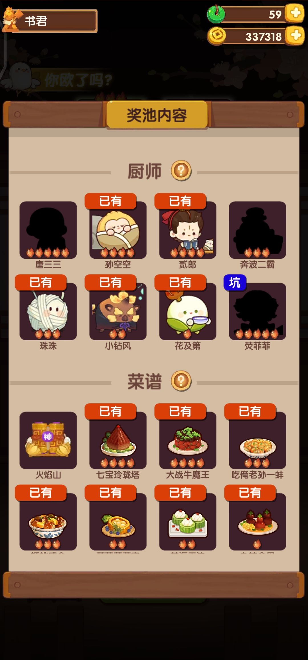 福地洞天活动没毕业 1
