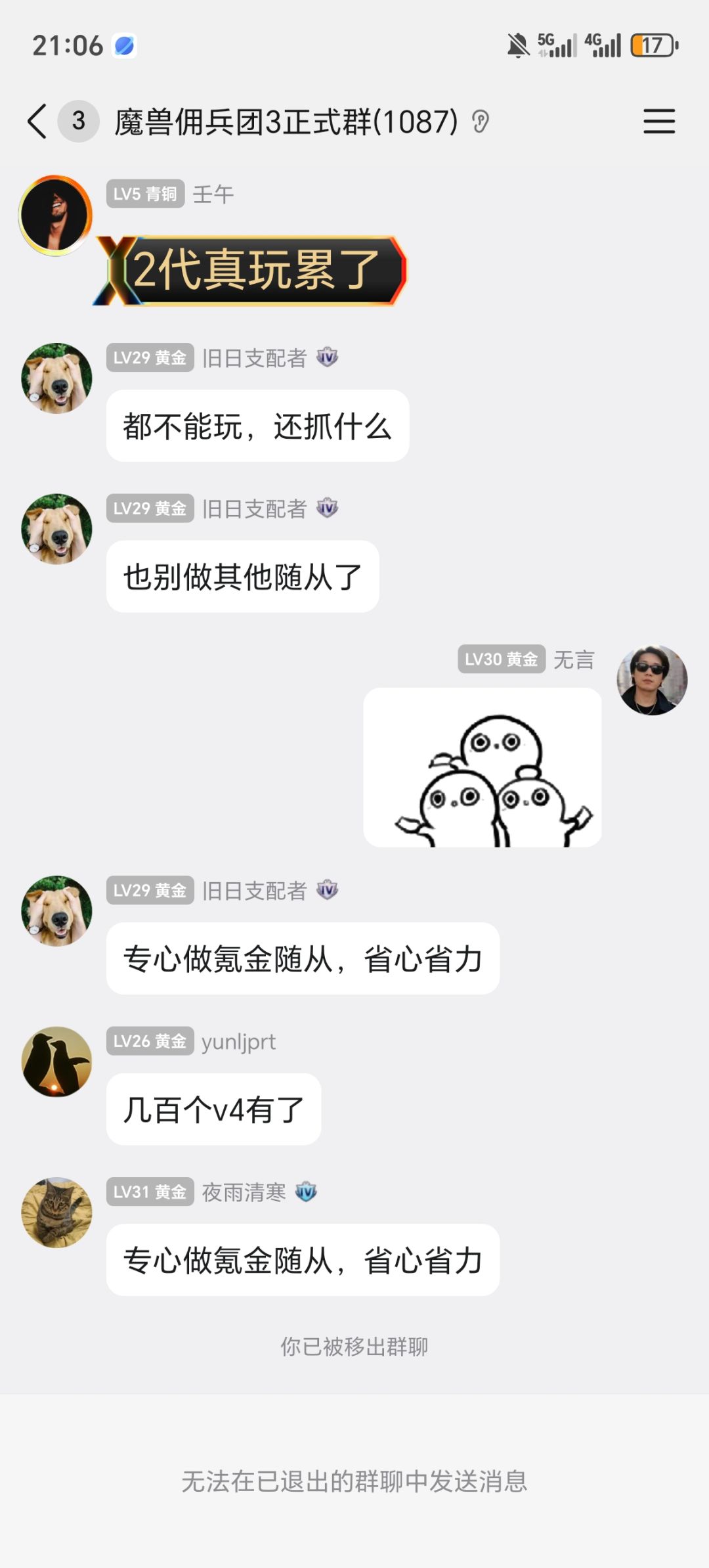 游戏严重逼氪 没钱你别来 手把手教你玩游戏 2