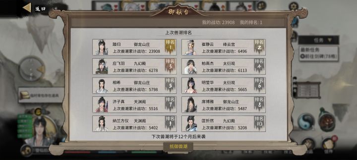 战功科研大法截图