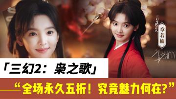 【三幻2】全场永久五折❗从平面转变成立体❗但为什么觉得还是不够❓