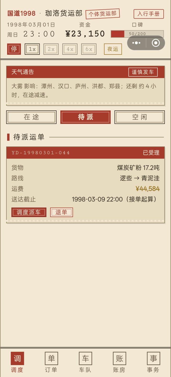 bug反映,项目安排已经安排没有算安排截图