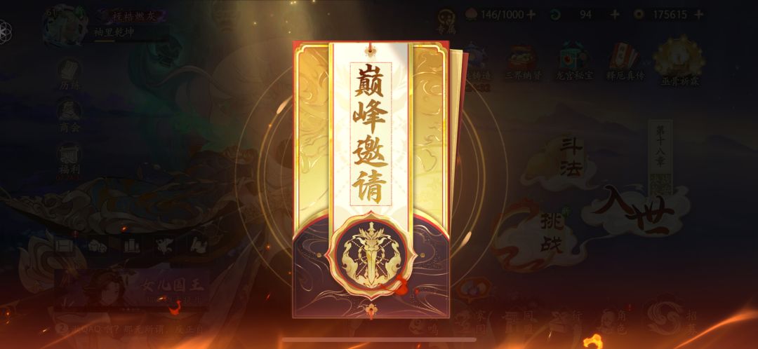 黑猴 2
