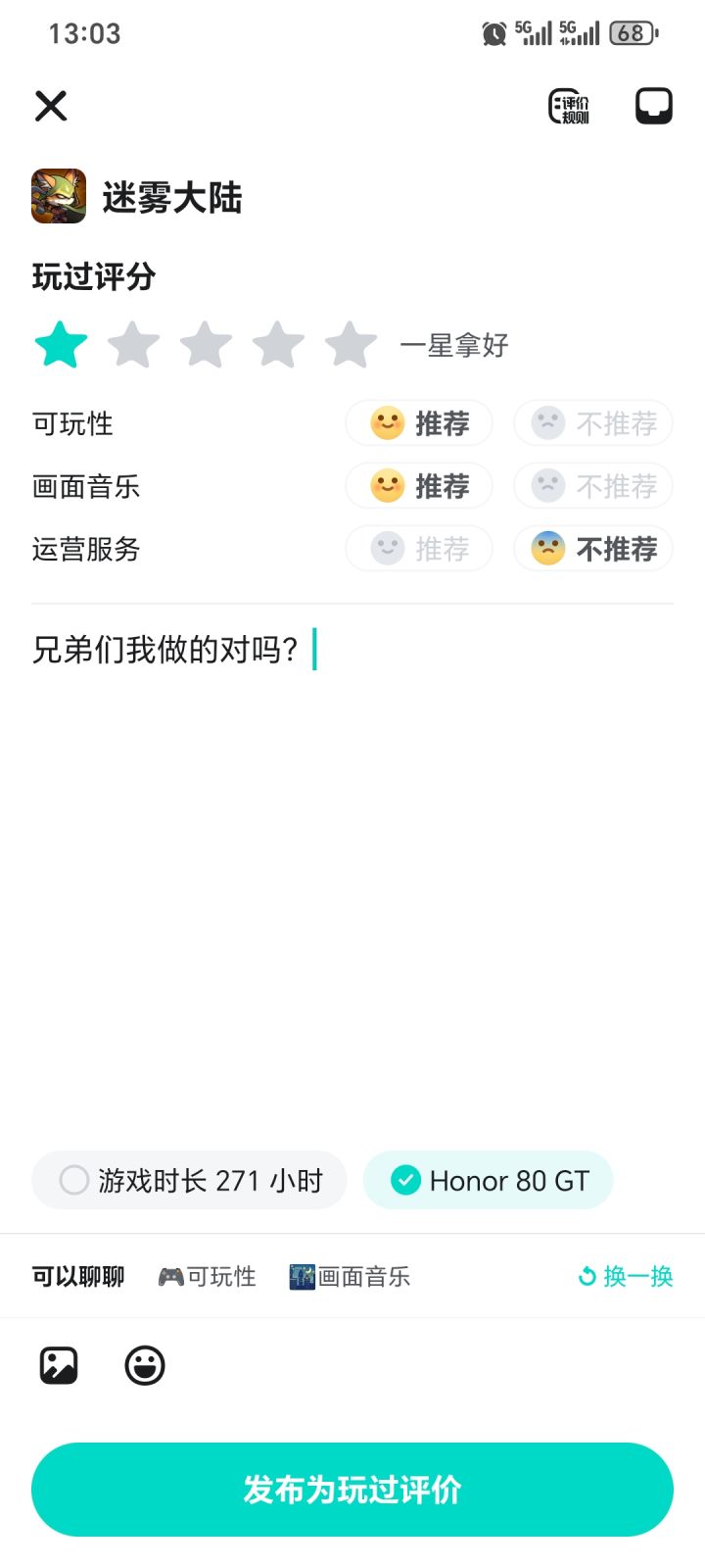 兄弟们我做的对吗?截图