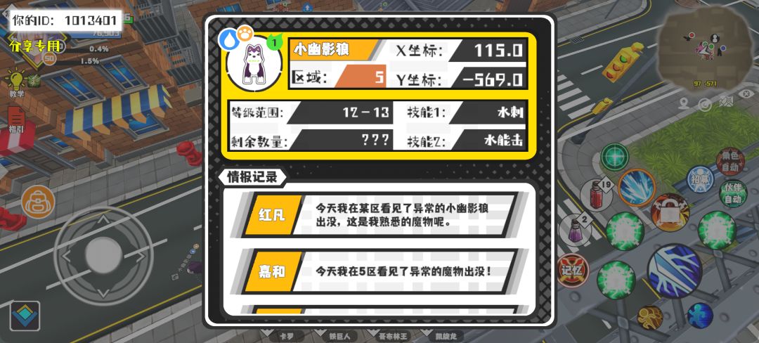 事件分享 1