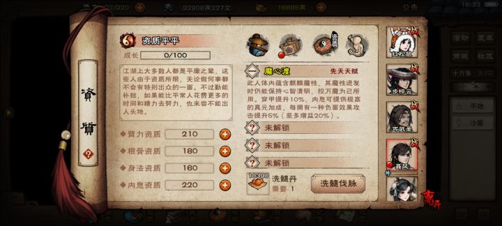 这次操作不是和小孟那次一模一样吗截图