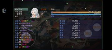 笑傲专属装备一览