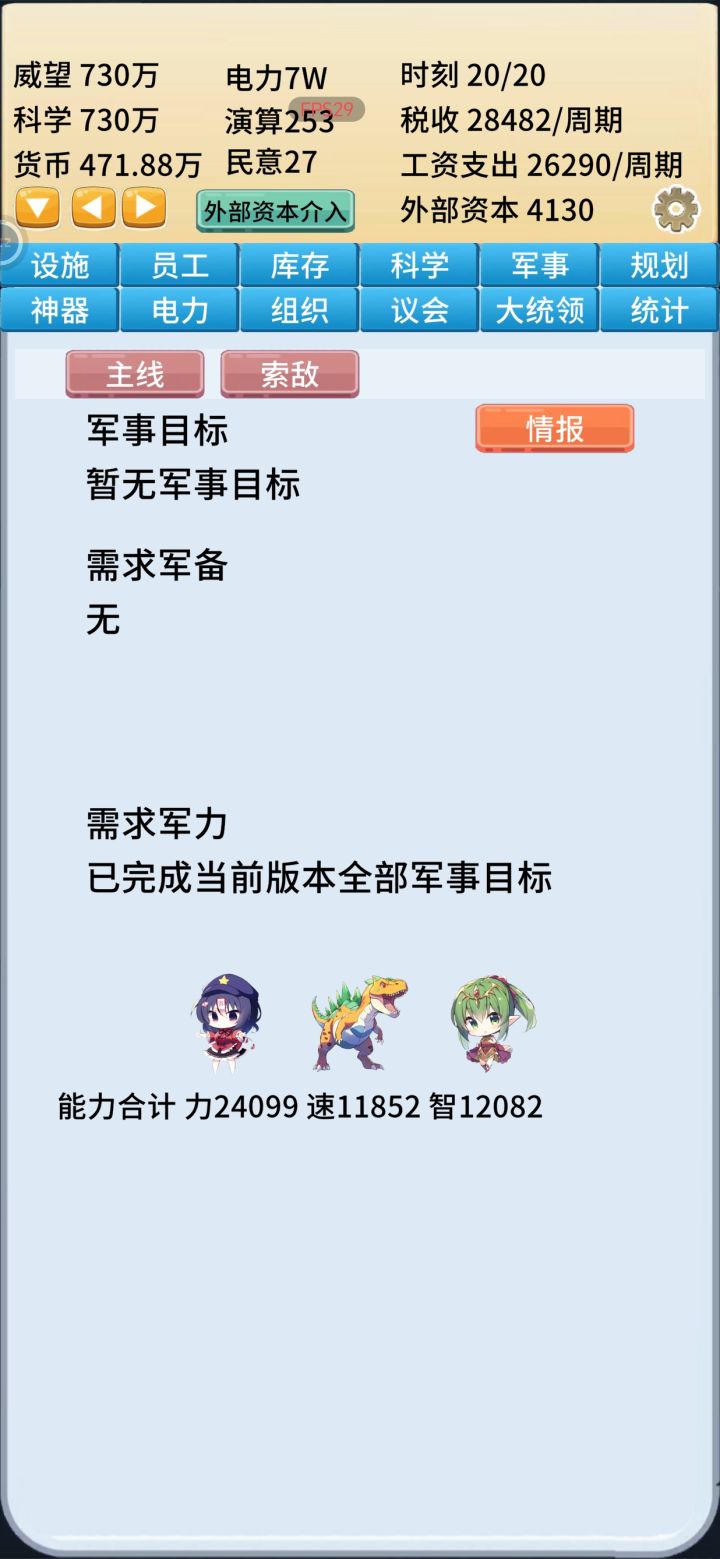 通关截图
