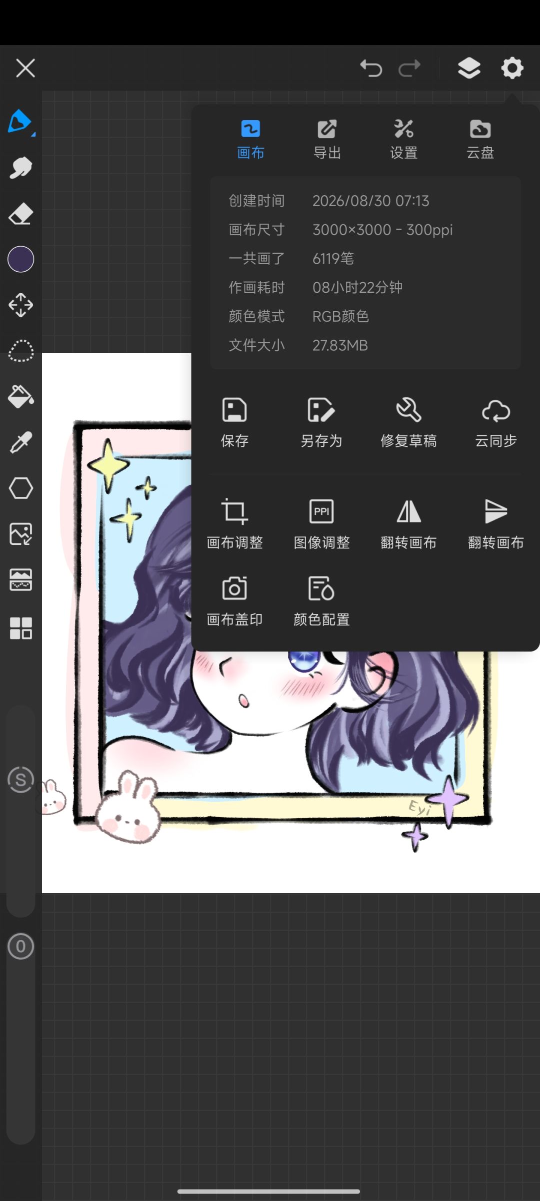 艾艾的达 2
