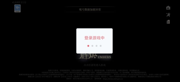 啥情况，不是维护完了吗，还是进不去截图
