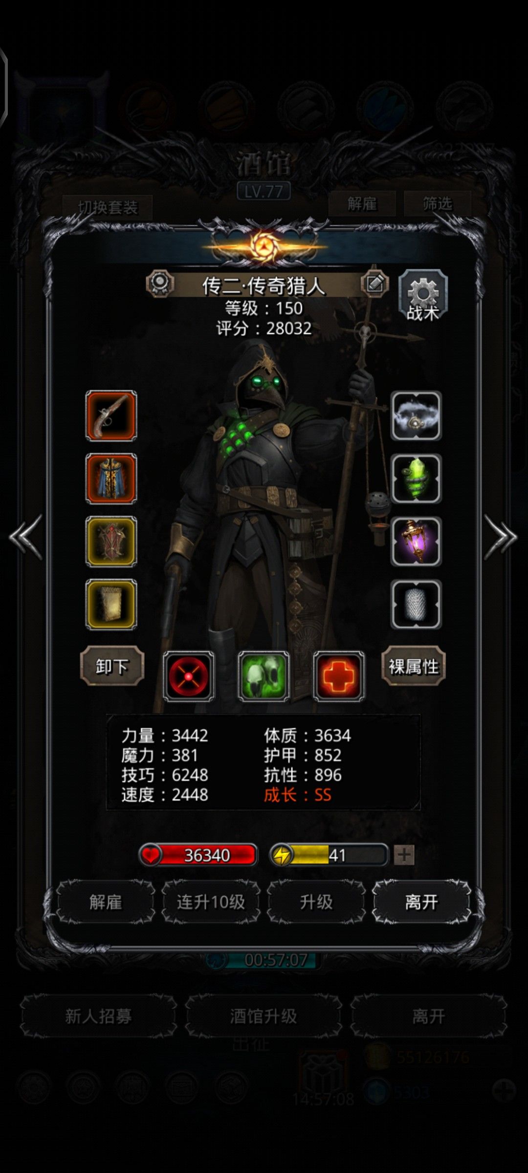 图33星海魔灵低配,无遗迹16装备 2