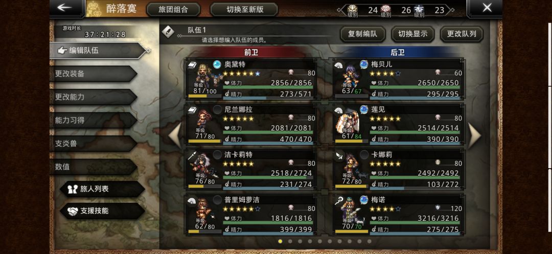学姐怎么感觉很容易打满伤害上限 1