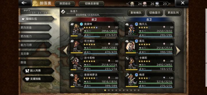 学姐怎么感觉很容易打满伤害上限截图