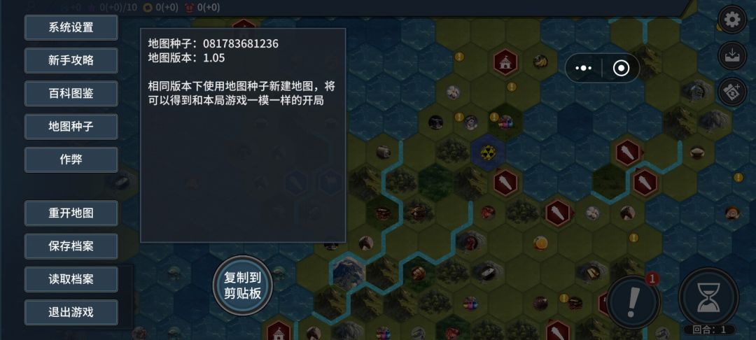 君主截图