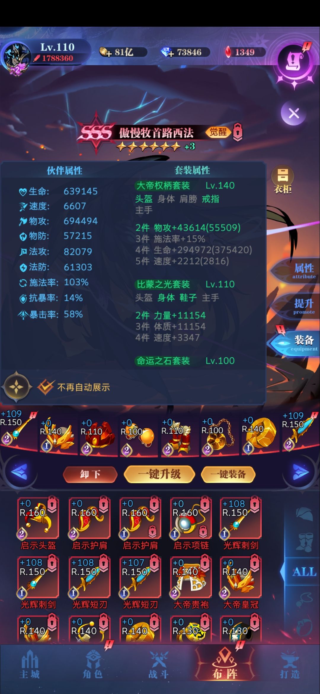 恶魔队二转推图体验,历时十天毕业。 2