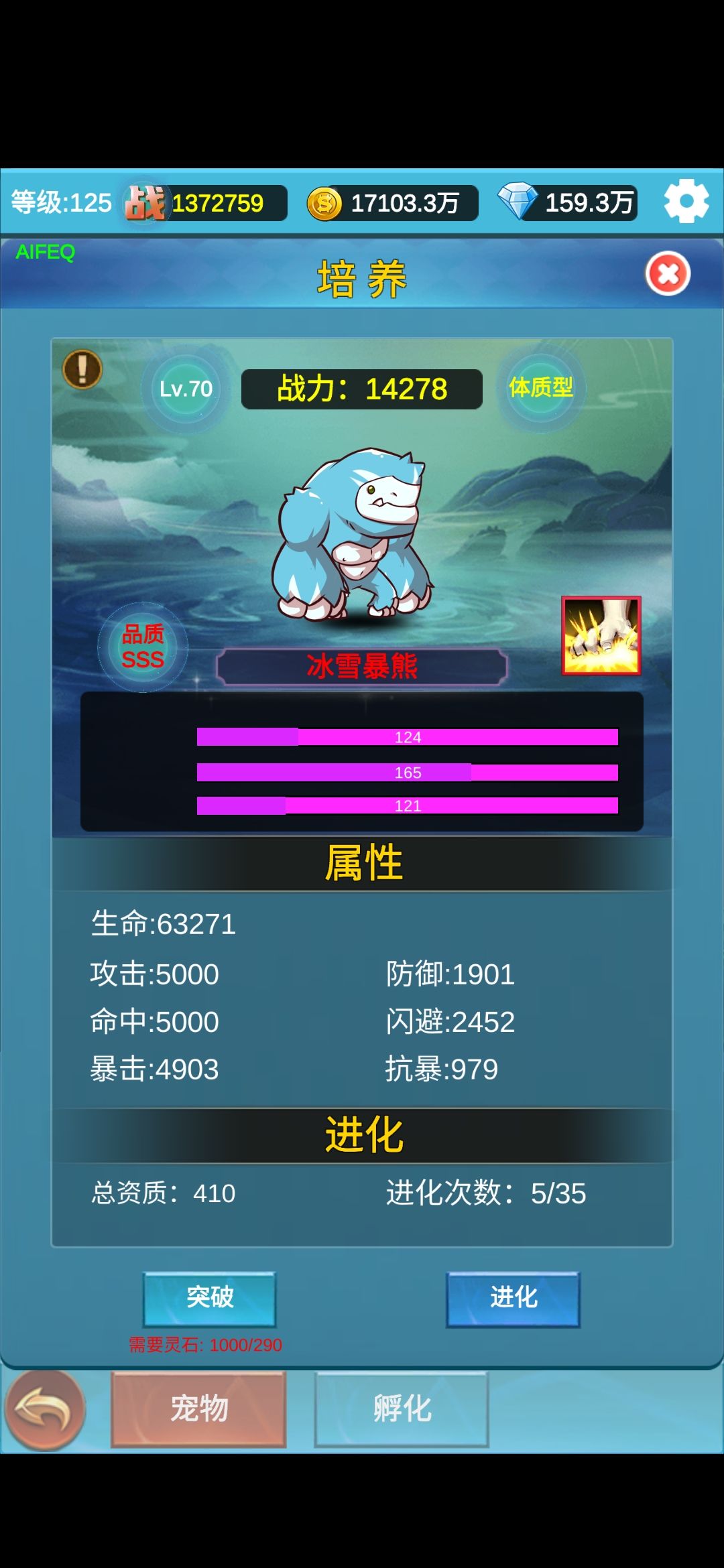 宠物的提醒截图