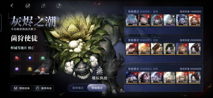 公会战截图