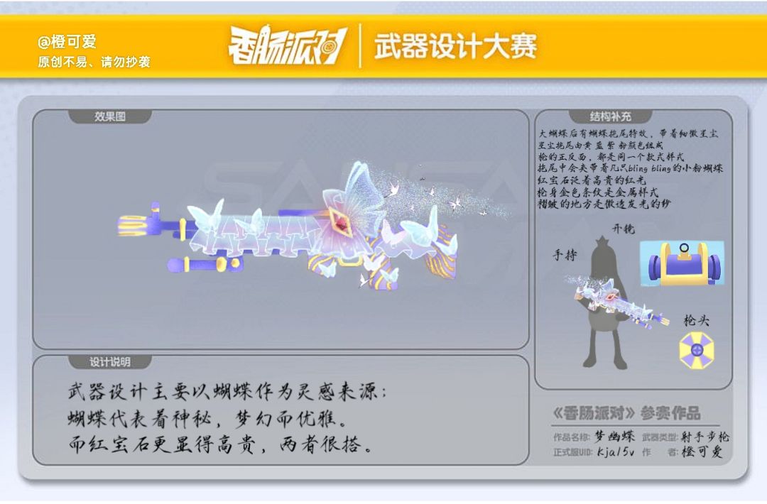 #【第三届设计大赛】 1