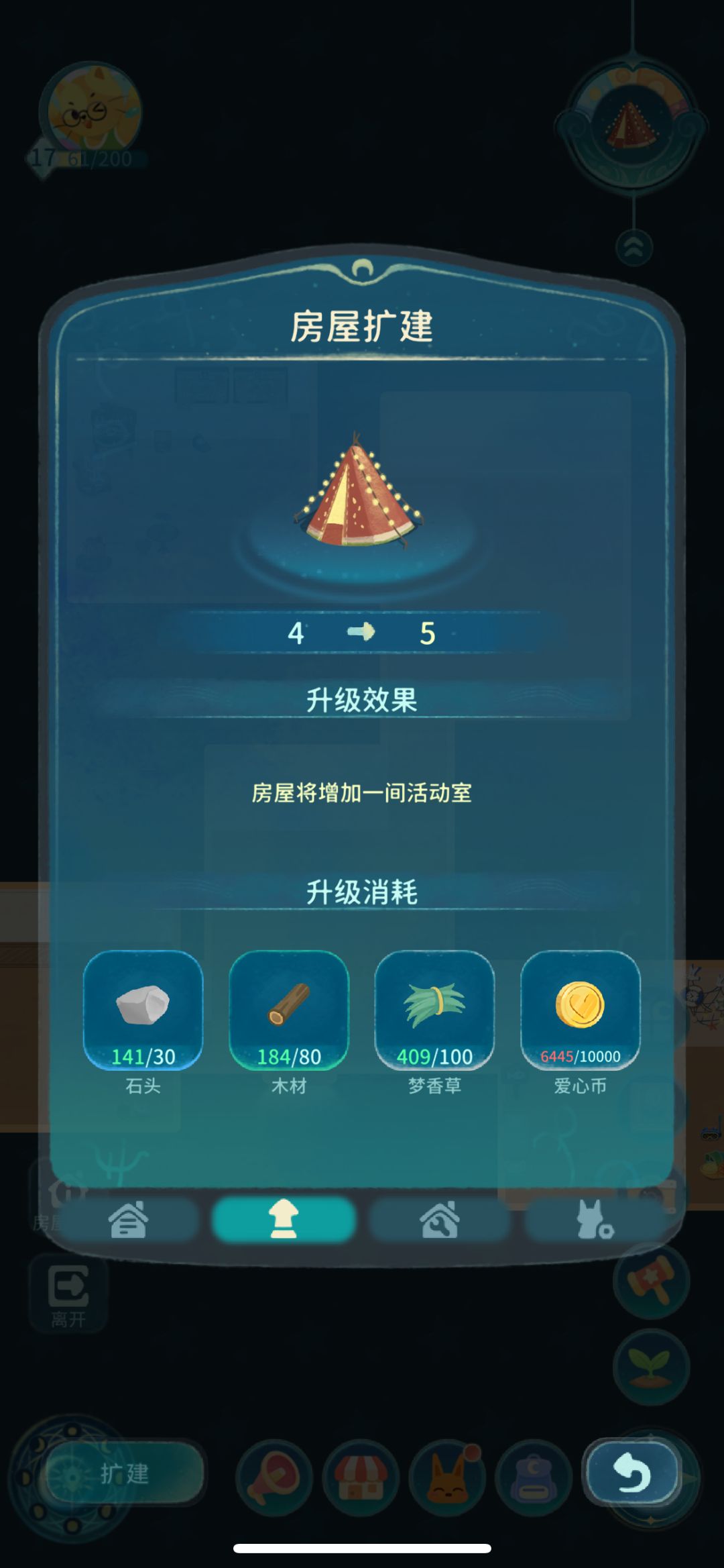 原来还可以再建房子 o(╥﹏╥)o 3