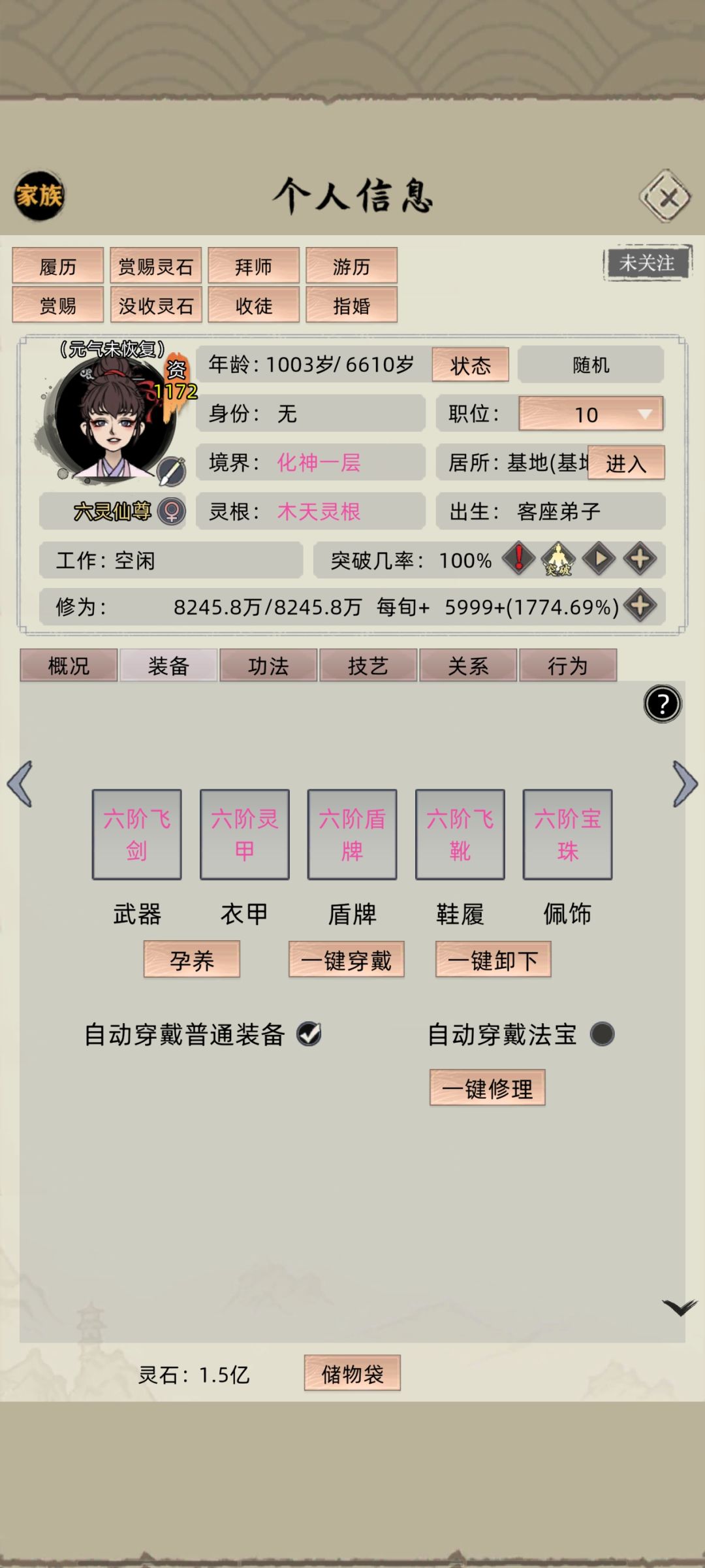 一化神就立马攻击全图第一 3