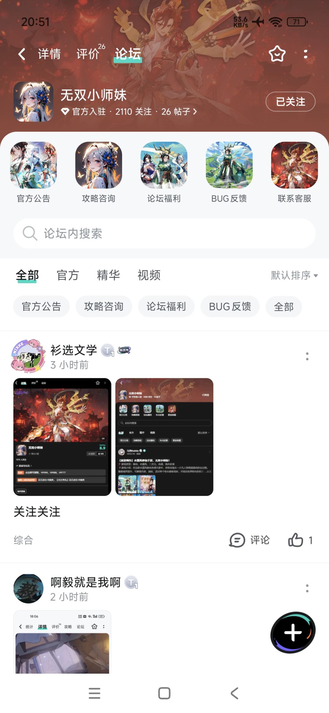 关注 1