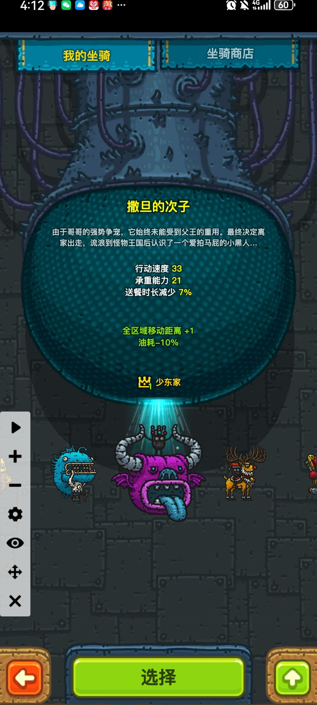 【已拿】怎么搞药水…差336拿次子 3