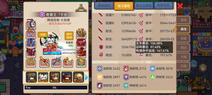 求助,怎么我好像从未打出过奇袭啊?截图