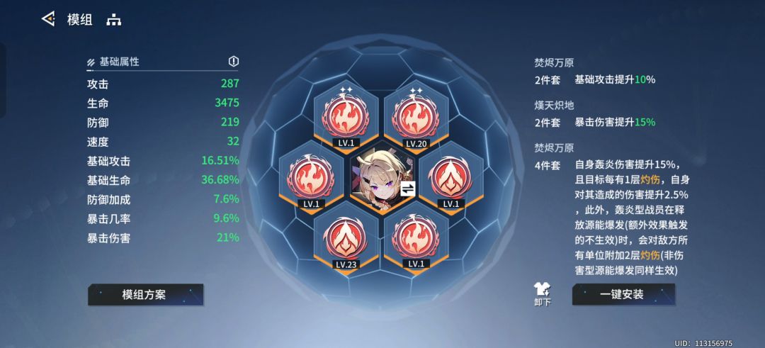 红叶这样配队可以吗? 2