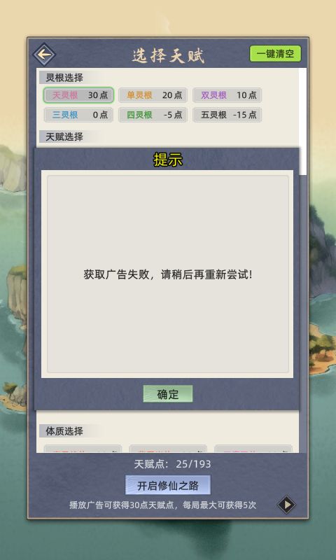 新型流氓广告,逃避一切举报 2