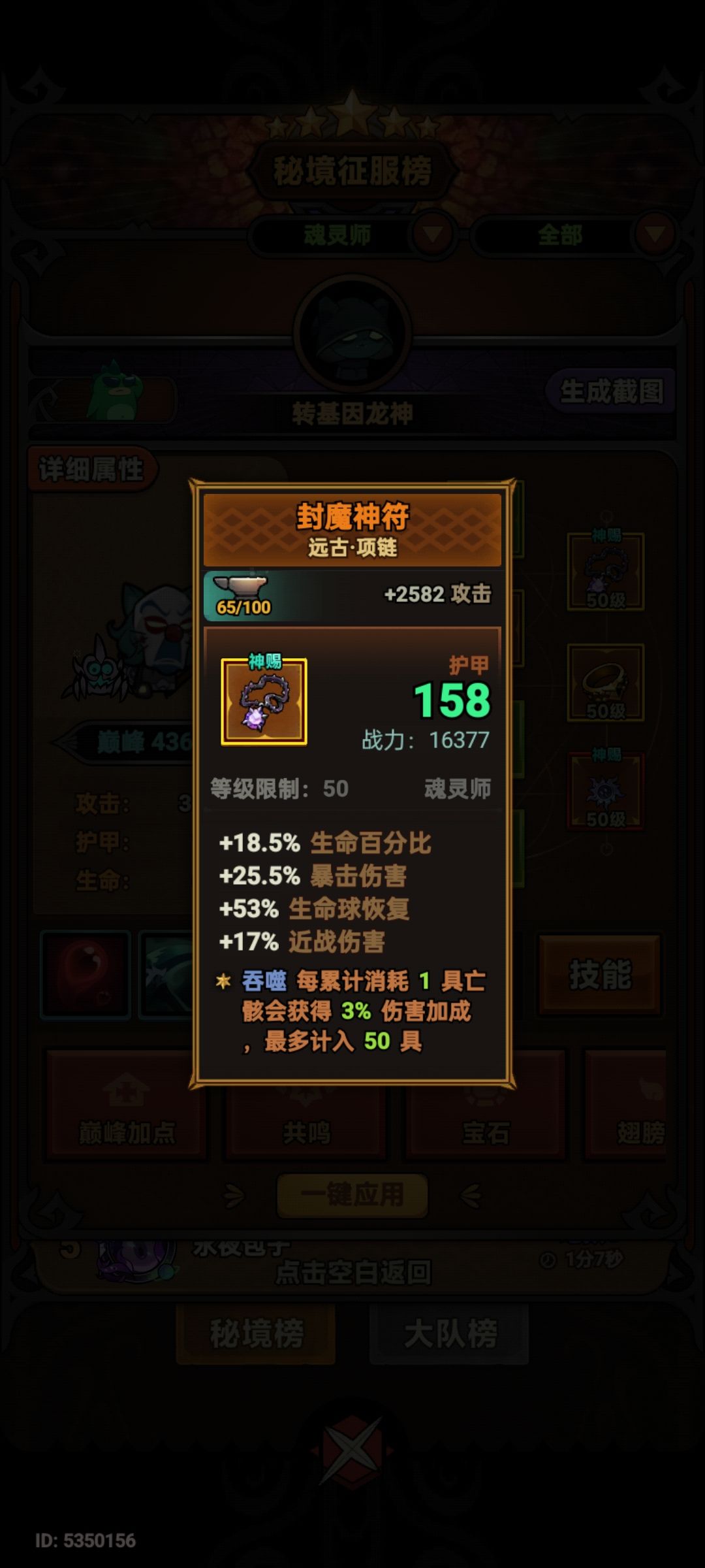 ???排行榜第一是托还是因为游戏有bug? 3
