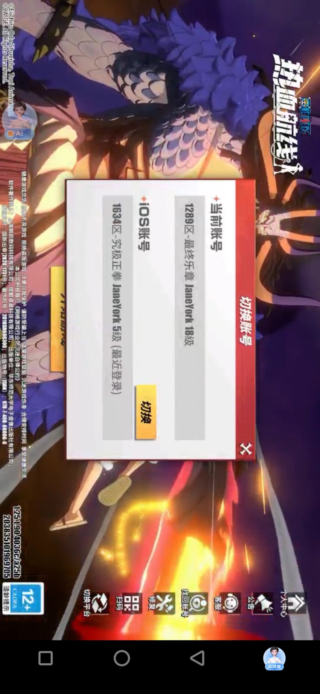 热血航线服务器互通吗?数据互通吗? 1