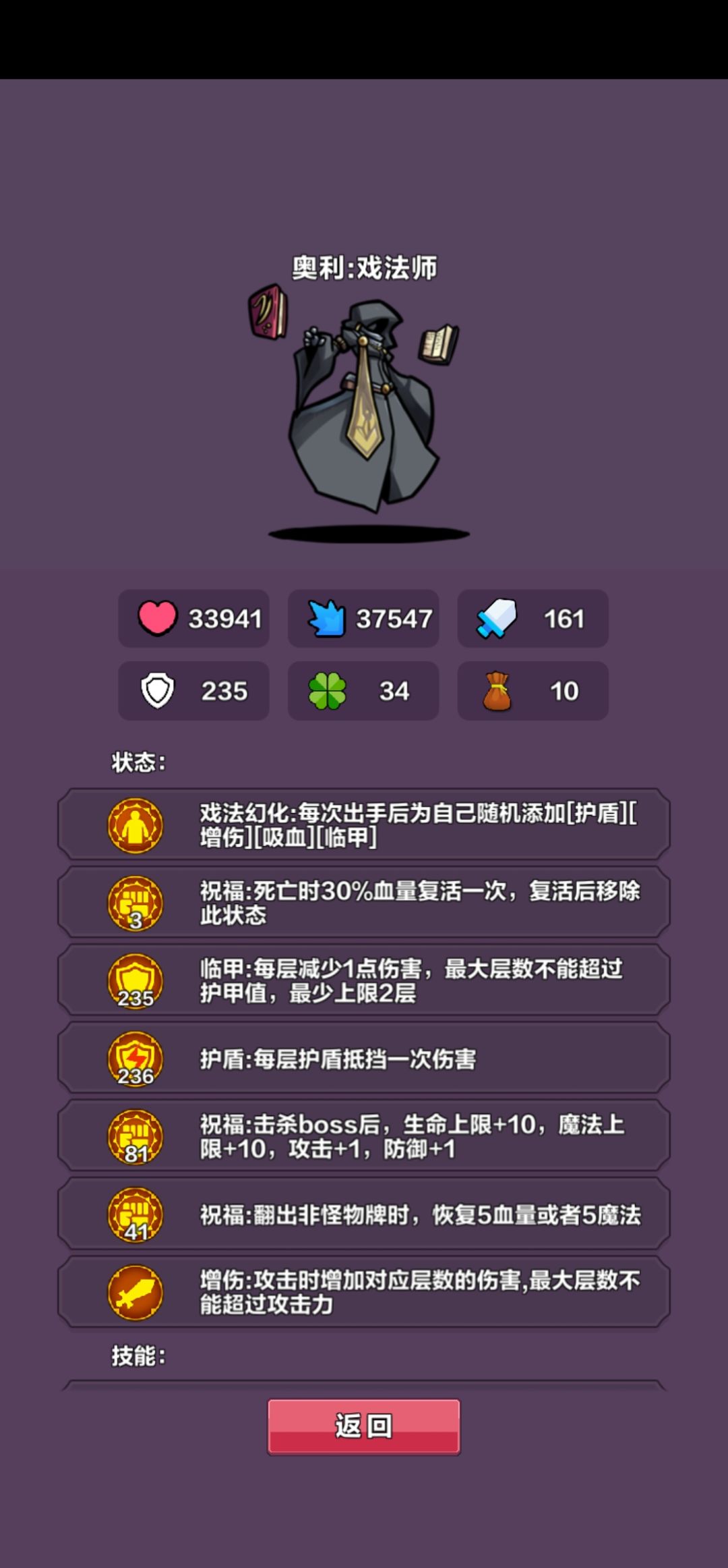 boss一刀秒,小怪随便过。极限在哪里? 2