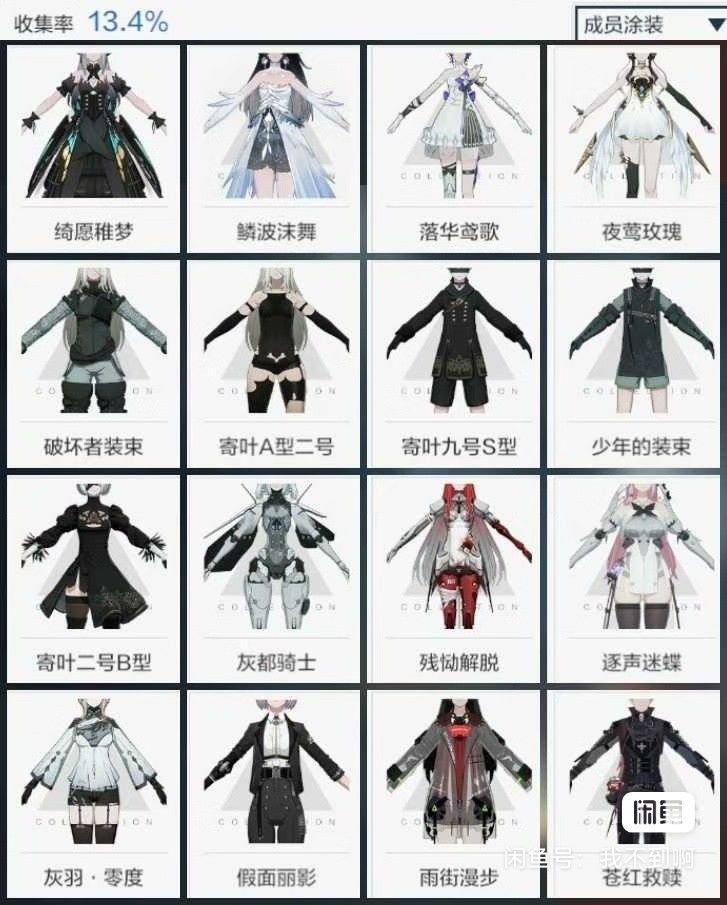 萌新买号，不知道被没被坑 2