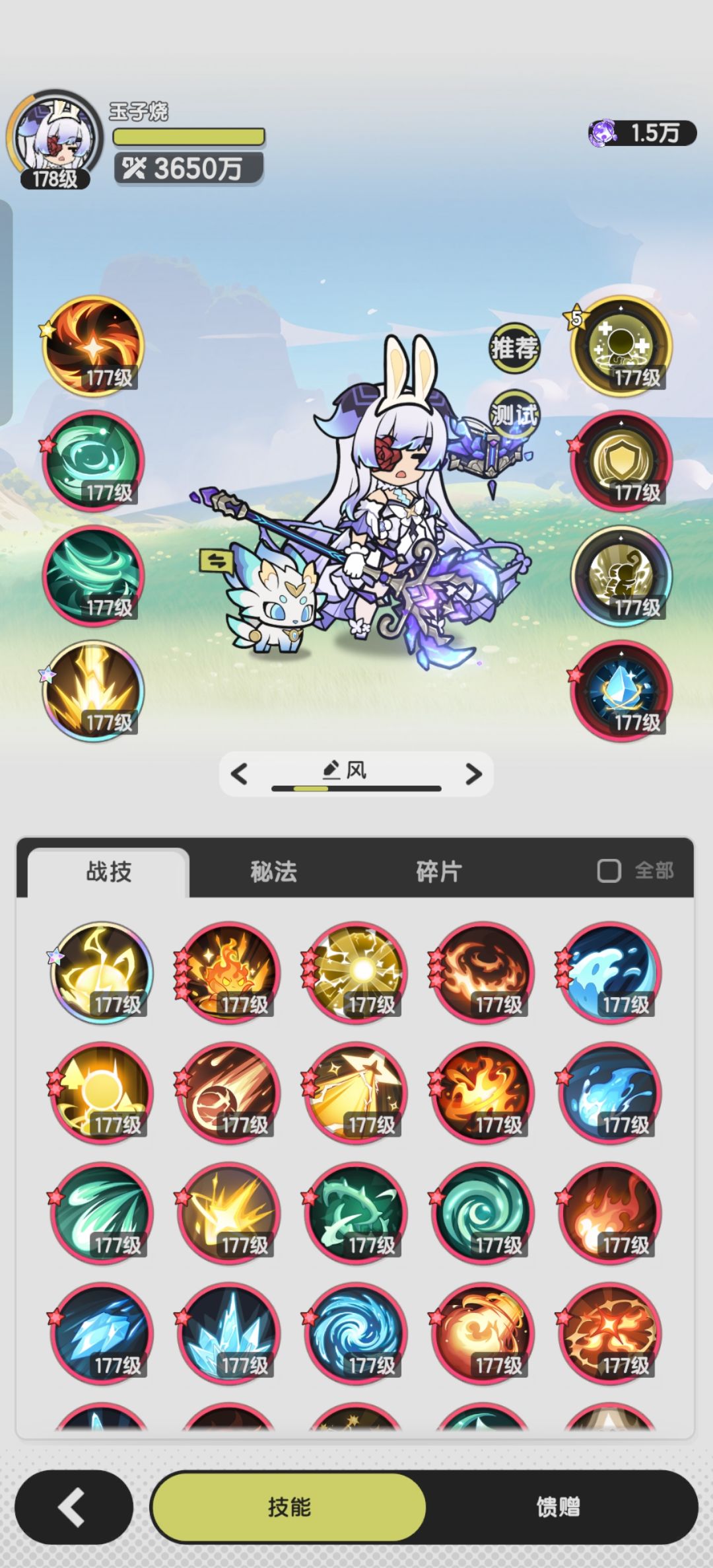 分享一套六转术士打斗士的技能截图