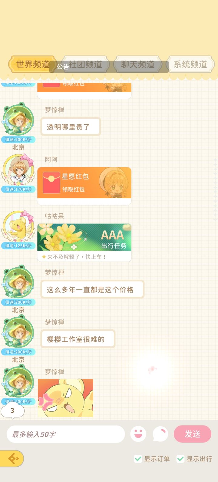 麻烦让我上去,真是6截图