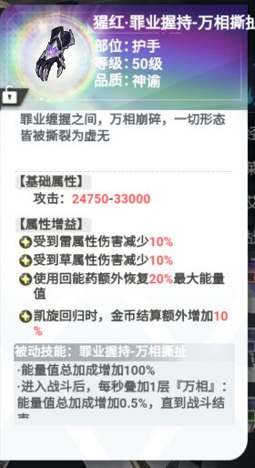 5000层新装备 10