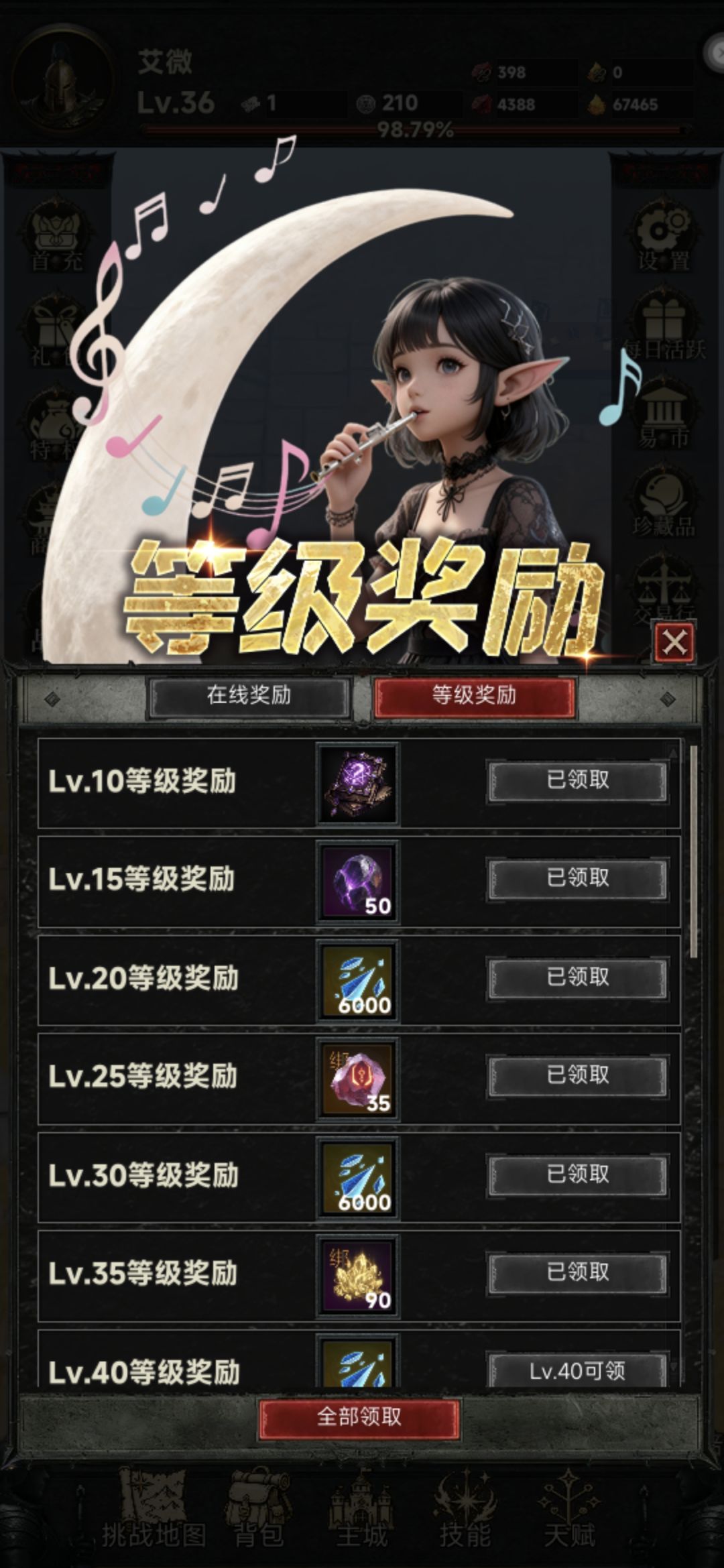 新手第一天开荒攻略 13