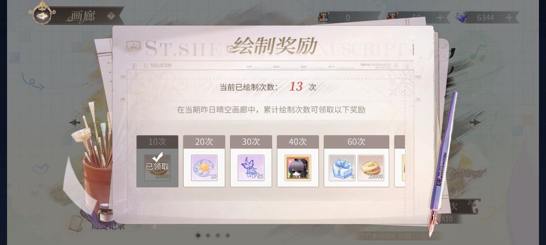 又一次十连出!! 3