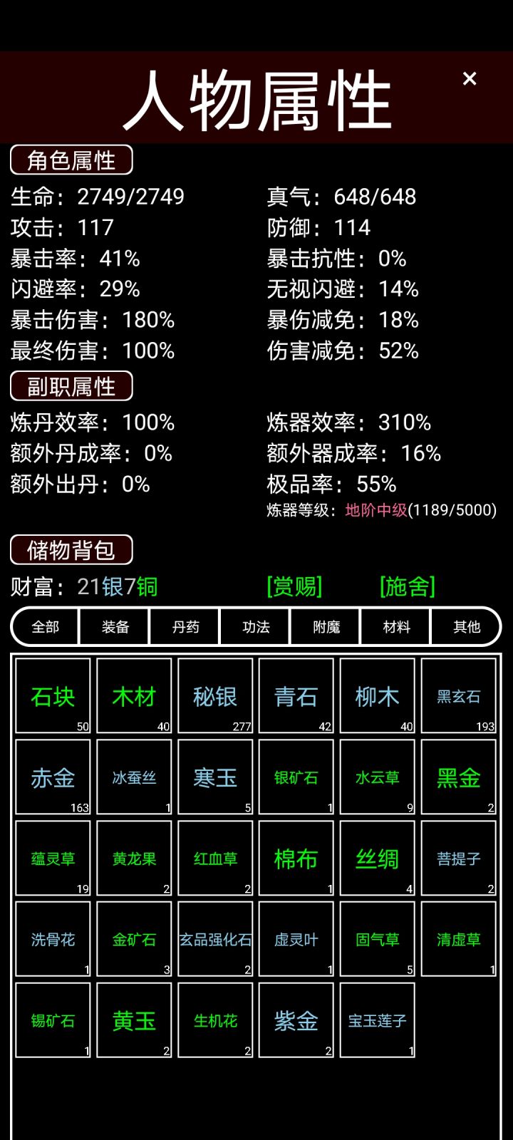 Ai是不是笨了点😂提点建议截图